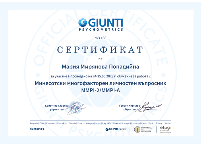 Сертификат на Мария Попадийна, здравен психолог в гр. София. Сертификат от GIUNTI